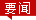 建設網要聞